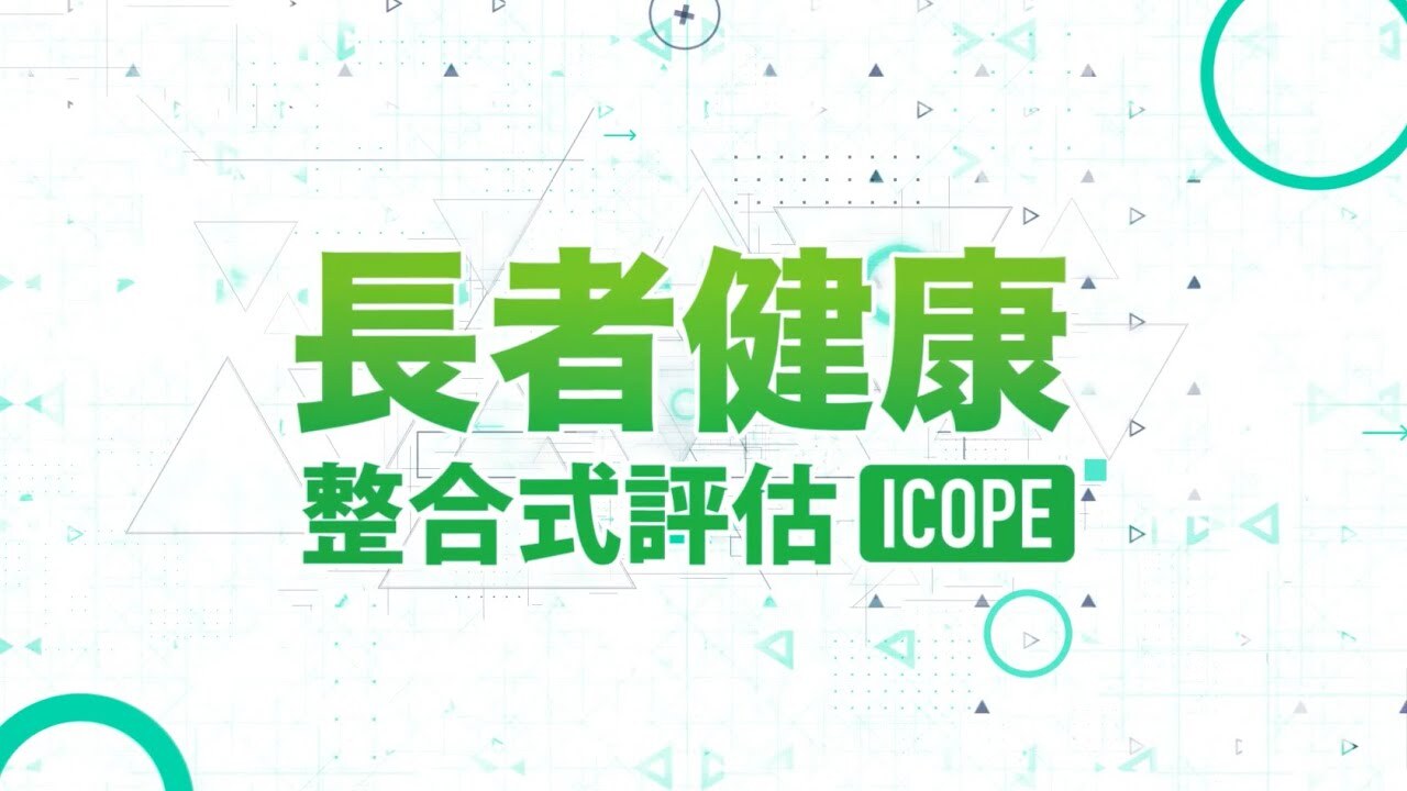 1.Icope微電影-介紹篇